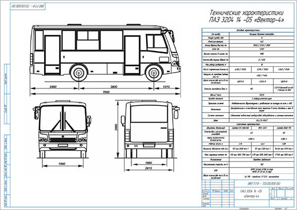 Характеристика автобуса ПАЗ 320414-05 Вектор 4