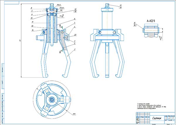 Съемник трехлапый чертеж
