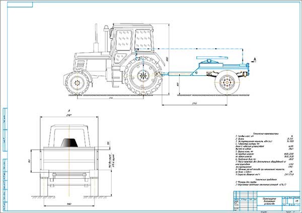 Общий вид трактора с проектируемым догружающим устройством