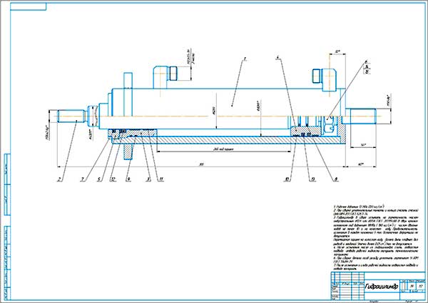 Сборочный чертеж гидроцилиндра